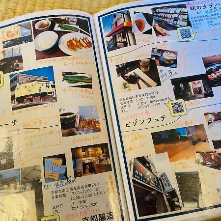 カモンイン 比永城町 Kioto Zewnętrze zdjęcie